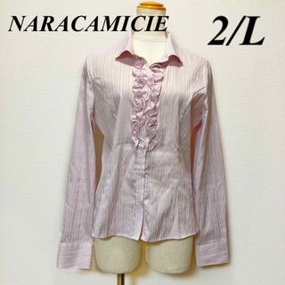 ナラカミーチェ(NARACAMICIE)のさくらピンク☆光沢ストライプ長袖シャツ NARACAMICIE★L(シャツ/ブラウス(長袖/七分))