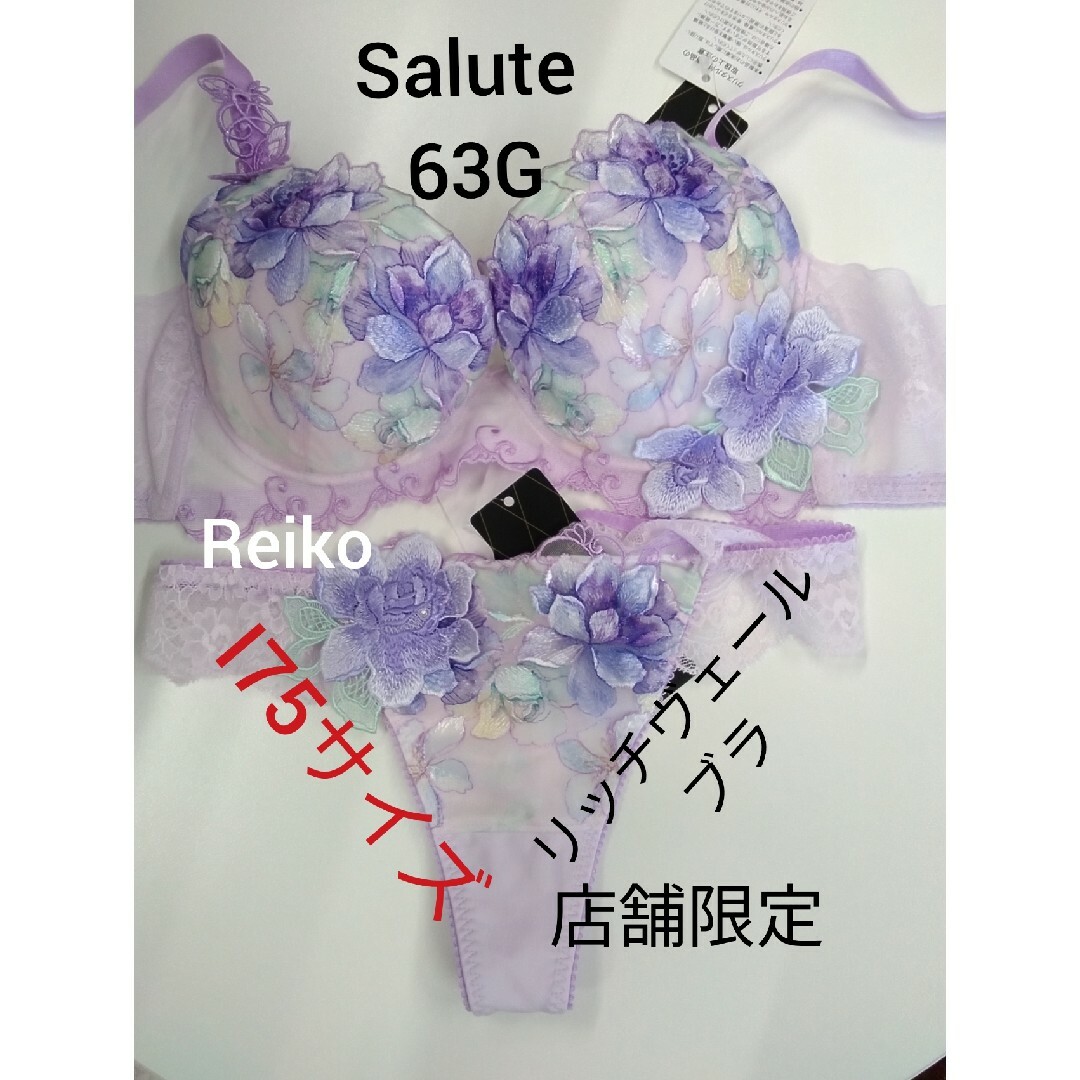 ブラ&ショーツセットSalute◆63G◆店舗限定◆リッチヴェールブラ&ソングM　Ｌサイズ♥