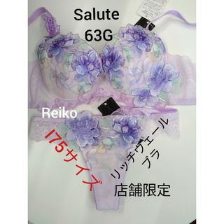 ワコール(Wacoal)のSalute◆63G◆店舗限定◆リッチヴェールブラ&ソングM　Ｌサイズ♥(ブラ&ショーツセット)