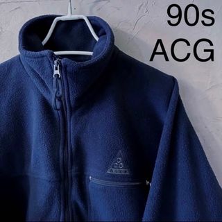 【nike ACG】ナイキacg 90’s フリースブルゾン【L】プルオーバー