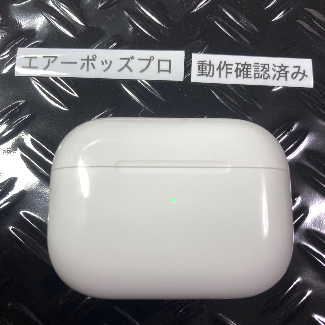 AirPods Pro エアーポッツプロ　第1世代　第一世代　充電ケース　本体