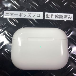 アップル(Apple)のAirPods Pro　本体　充電ケース　第一世代　エアーポッツプロ　A2190(ヘッドフォン/イヤフォン)