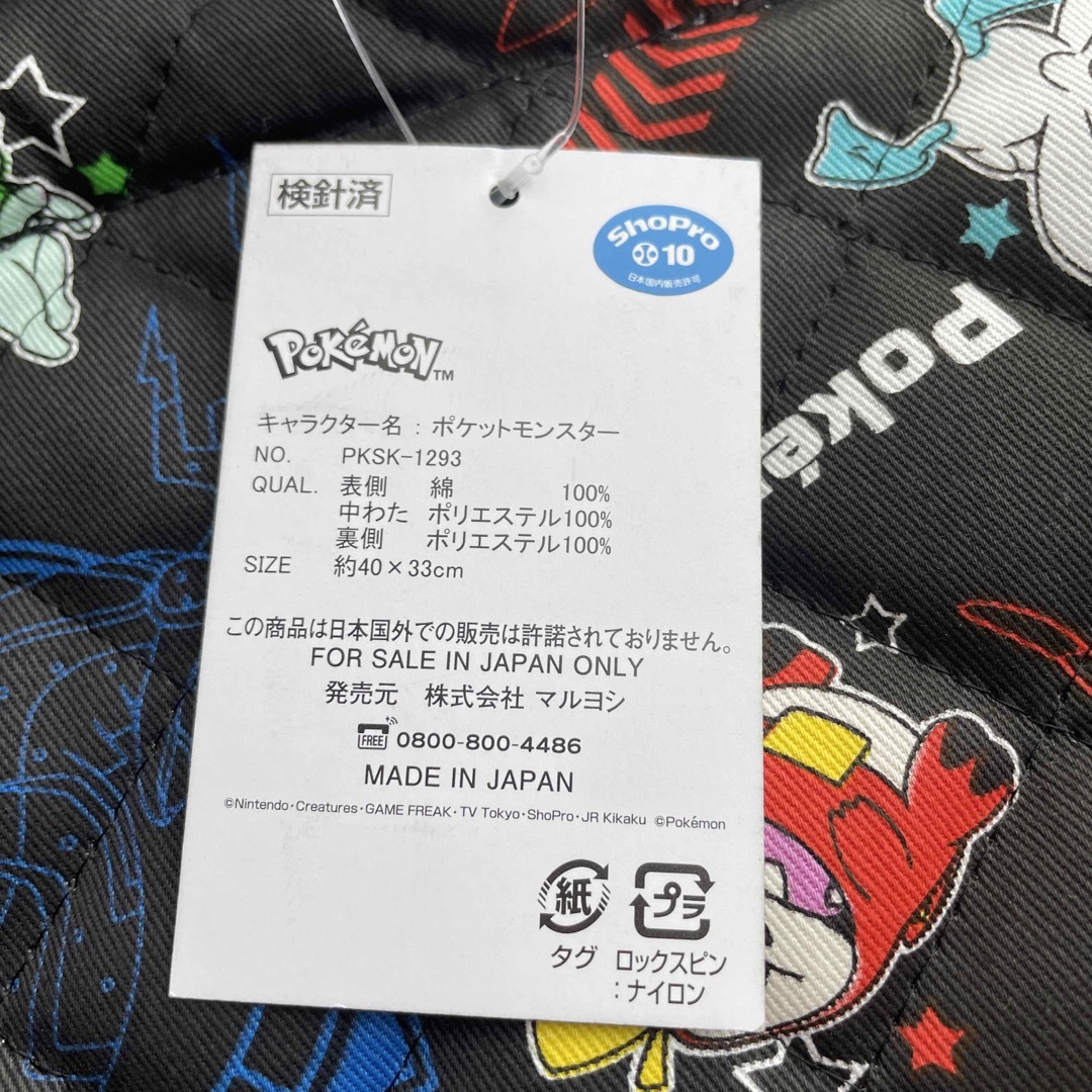 ポケモン(ポケモン)のポケモン　体操服入れ キッズ/ベビー/マタニティのこども用バッグ(体操着入れ)の商品写真