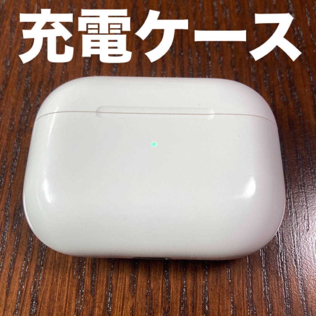 Apple - エアーポッズプロ 第1世代 第一世代 充電 ケース 本体 純正の ...