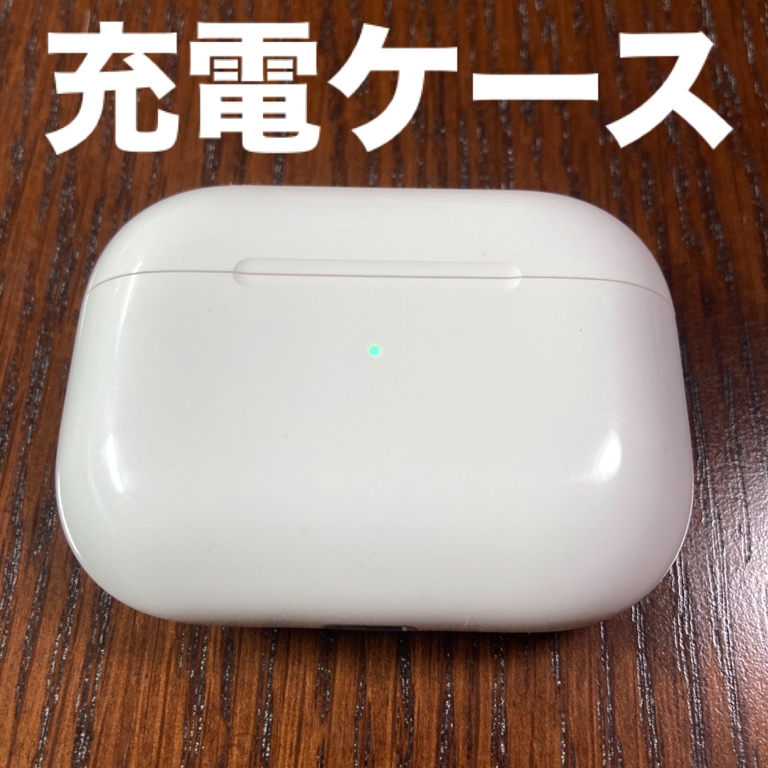 Apple - エアーポッズプロ 第1世代 第一世代 充電 ケース 本体 純正の