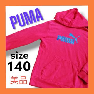 プーマ(PUMA)の✨美品✨ PUMA プーマ 長袖 トレーナー パーカー 子供服 キッズ 140㎝(Tシャツ/カットソー)