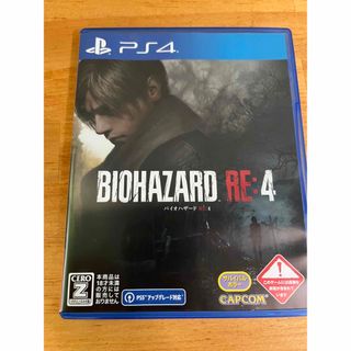 バイオハザード RE：4 PS4(家庭用ゲームソフト)