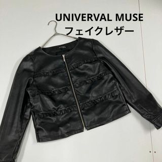 ユニバーバルミューズ ジャケット/アウターの通販 100点以上