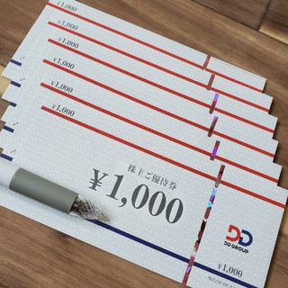 DDホールディングス株主優待　6000円分(レストラン/食事券)