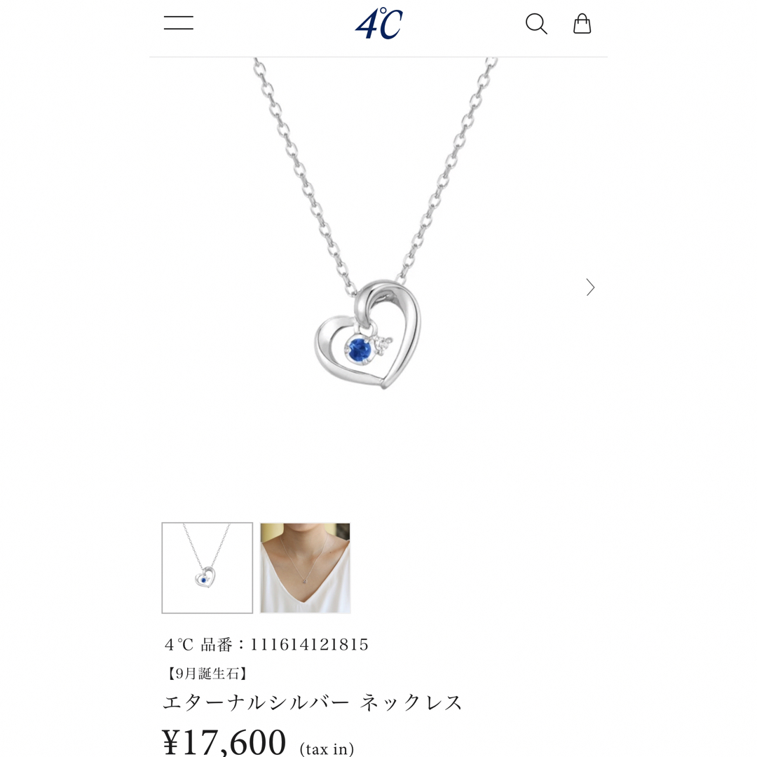 4℃ネックレス