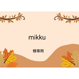 【mikku様専用】12cmYKKファスナー金属ゴールド玉付き20本セット(各種パーツ)