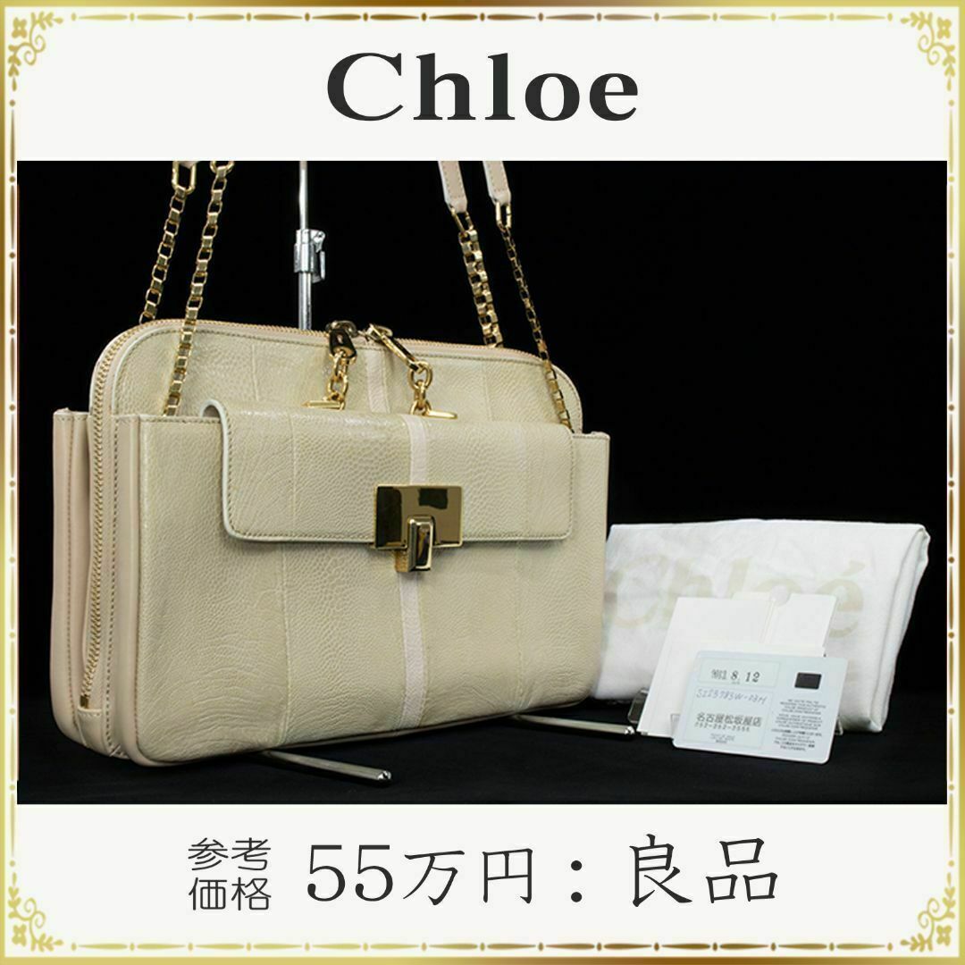 Chloe　クロエ　ショルダーバッグ　　ハイブランド リユース