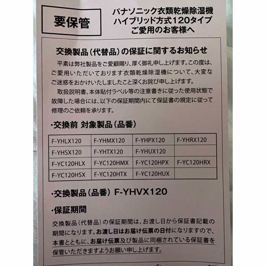 Panasonic(パナソニック)のPanasonic 衣類乾燥除湿機 スマホ/家電/カメラの生活家電(衣類乾燥機)の商品写真