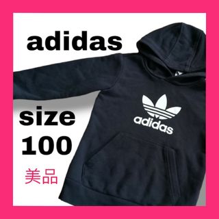 アディダス(adidas)の✨美品✨ adidas アディダス 長袖 トレーナー 子供服 キッズ 100㎝(Tシャツ/カットソー)