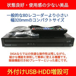 パナソニック(Panasonic)のPanasonic ブルーレイレコーダー【DMR-BR160】◆状態良好◆美品(ブルーレイレコーダー)