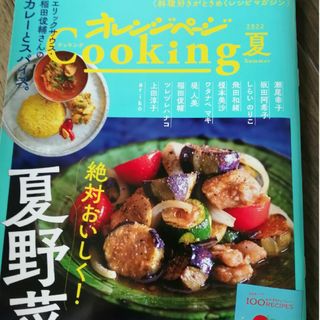 オレンジアンドスパイス ブライスのフリマアイテム一覧 オレンジアンドスパイス ブライスのフリマアイテム一覧