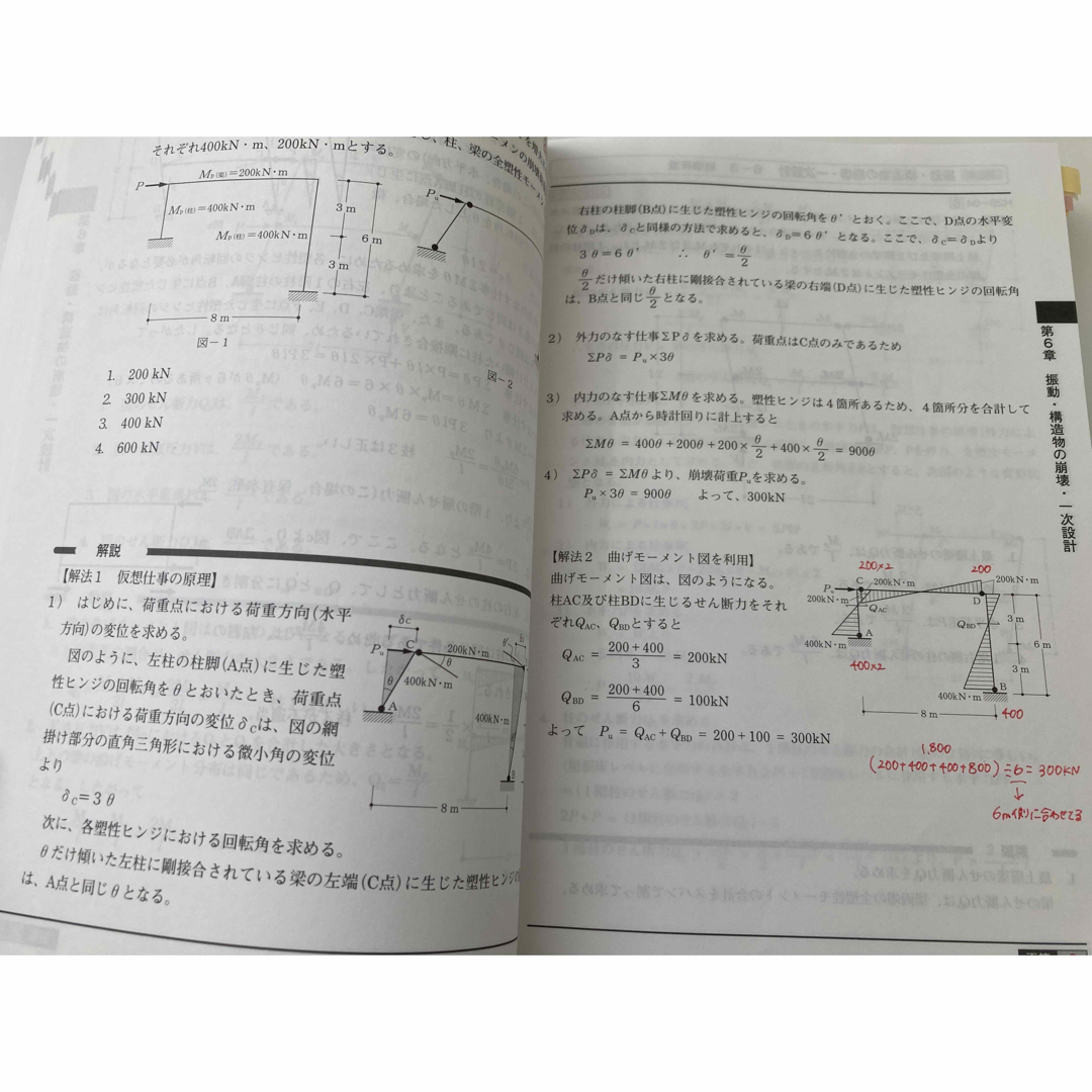 日建学院 1級建築士 2023年(令和5年)テキスト&問題集 日建学院 1級建築士 2023年(令和5年)テキスト&問題集