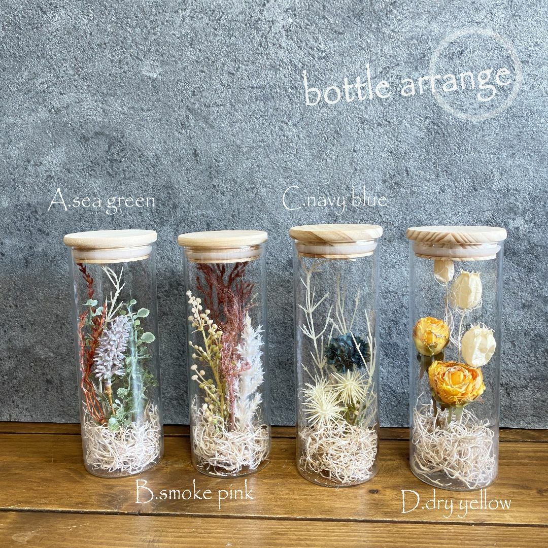 ＜４個セットでお買い得＞bottle arrange（ボトルアレンジ４個セット）