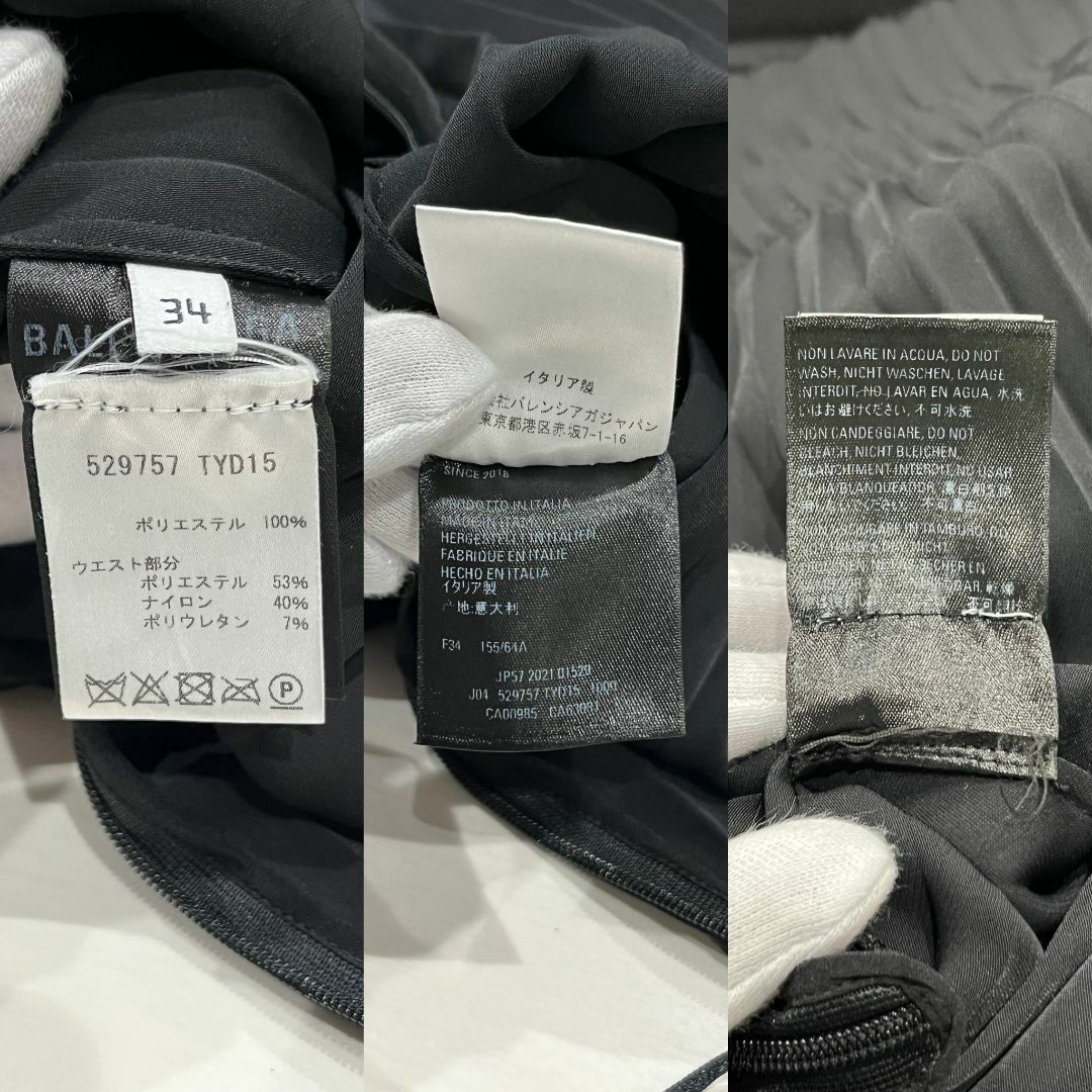 Balenciaga - バレンシアガ ポリエステル プリーツ スカート ブラック