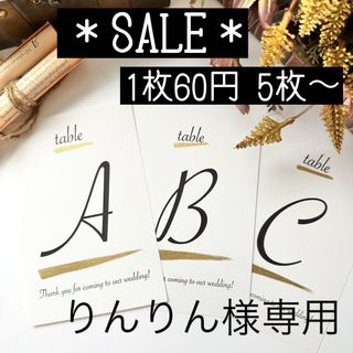 【SALE】テーブルナンバー 1枚 60円〜 シンプル　ゴールド(その他)