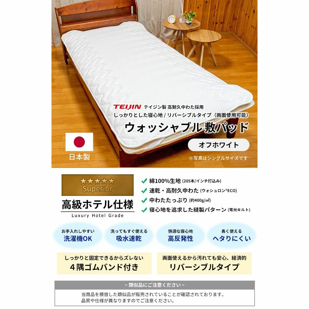 【色: オフホワイト】安眠工場 ウォッシャブル敷パッド シングルサイズ 100× 6