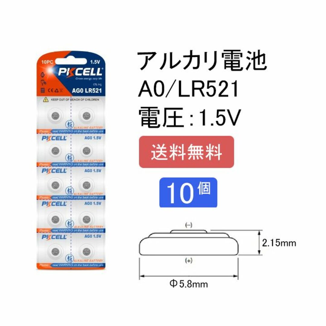 ボタン電池 コイン電池 LR521 379 SR63 ×10個(511)
