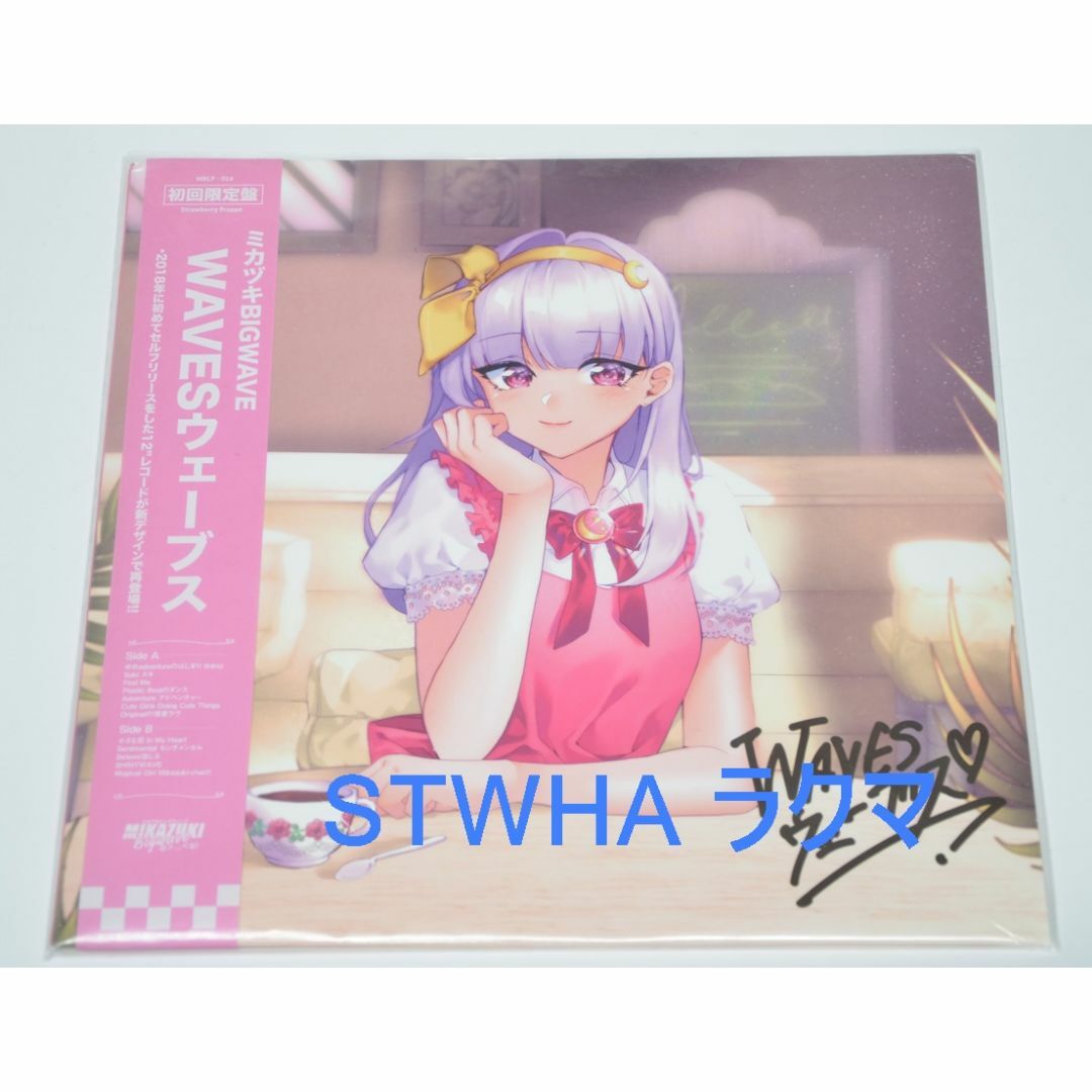 新品 初回限定盤 ミカヅキBIGWAVE WAVESウェーブス アナログ盤 LP