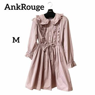 アンクルージュ(Ank Rouge)のアンクルージュ　淡いピンク色　長袖　ワンピースM(ひざ丈ワンピース)