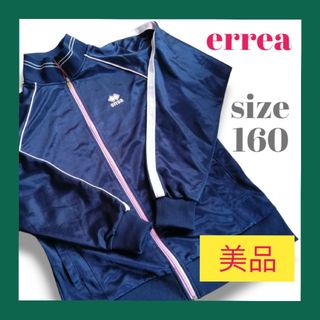 ✨美品✨ errea 長袖 ジャージ 上 子供服 キッズ 160㎝(ジャケット/上着)