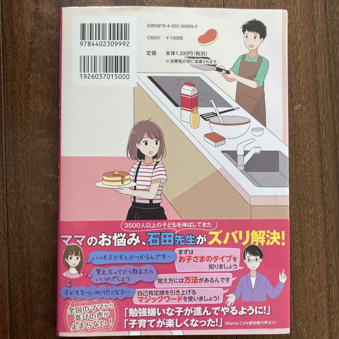 小学生の勉強法 ２１世紀を生き抜く学びを育てる エンタメ/ホビーの本(語学/参考書)の商品写真