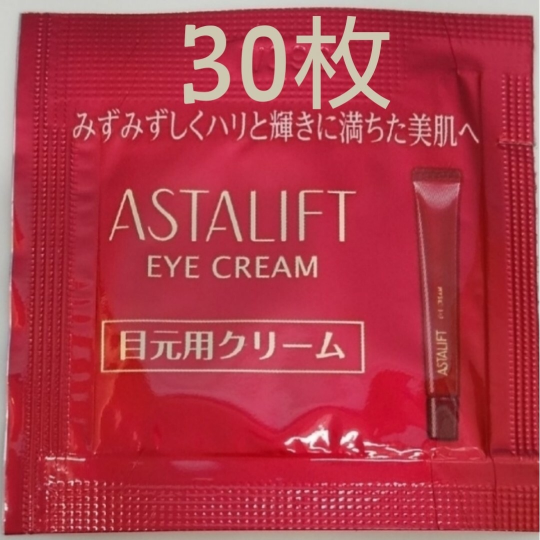 ASTALIFT 【匿名配送】 ASTALIFT スペシャルケア アイクリーム (S) 30枚の通販 by fée's shop｜アスタリフト ならラクマ