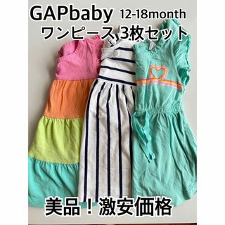 ベビーギャップ(babyGAP)のGAPbaby ワンピース トップス H＆M UNIQLO 西松屋 プティマイン(ワンピース)