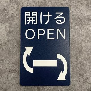 【送料無料】OPENイラストサインプレート 右回り 扉サイン 開ける 扉の鍵(その他)