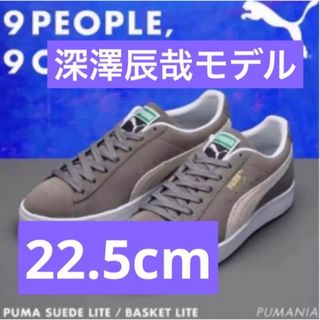 プーマ(PUMA)の【おまけカード付き】新品未使用　PUMA スウェード ライト 深澤辰哉モデル(スニーカー)