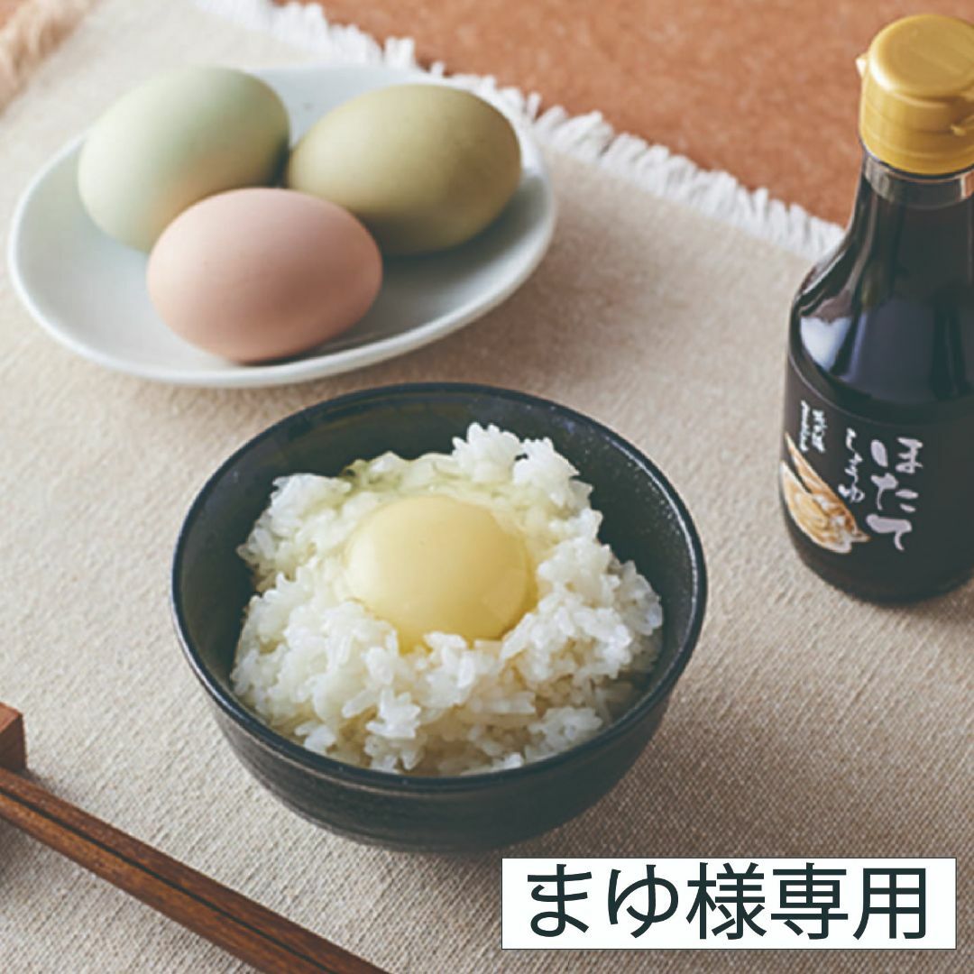 【まゆ様専用】幸せの卵かけご飯ギフト(お米なし) 食品/飲料/酒の食品(その他)の商品写真