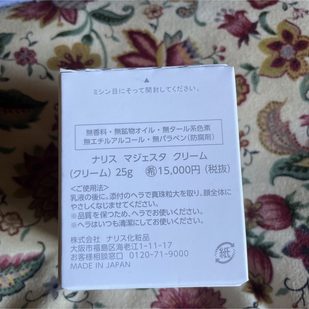 ナリス化粧品　マジェスタクリーム25g 2