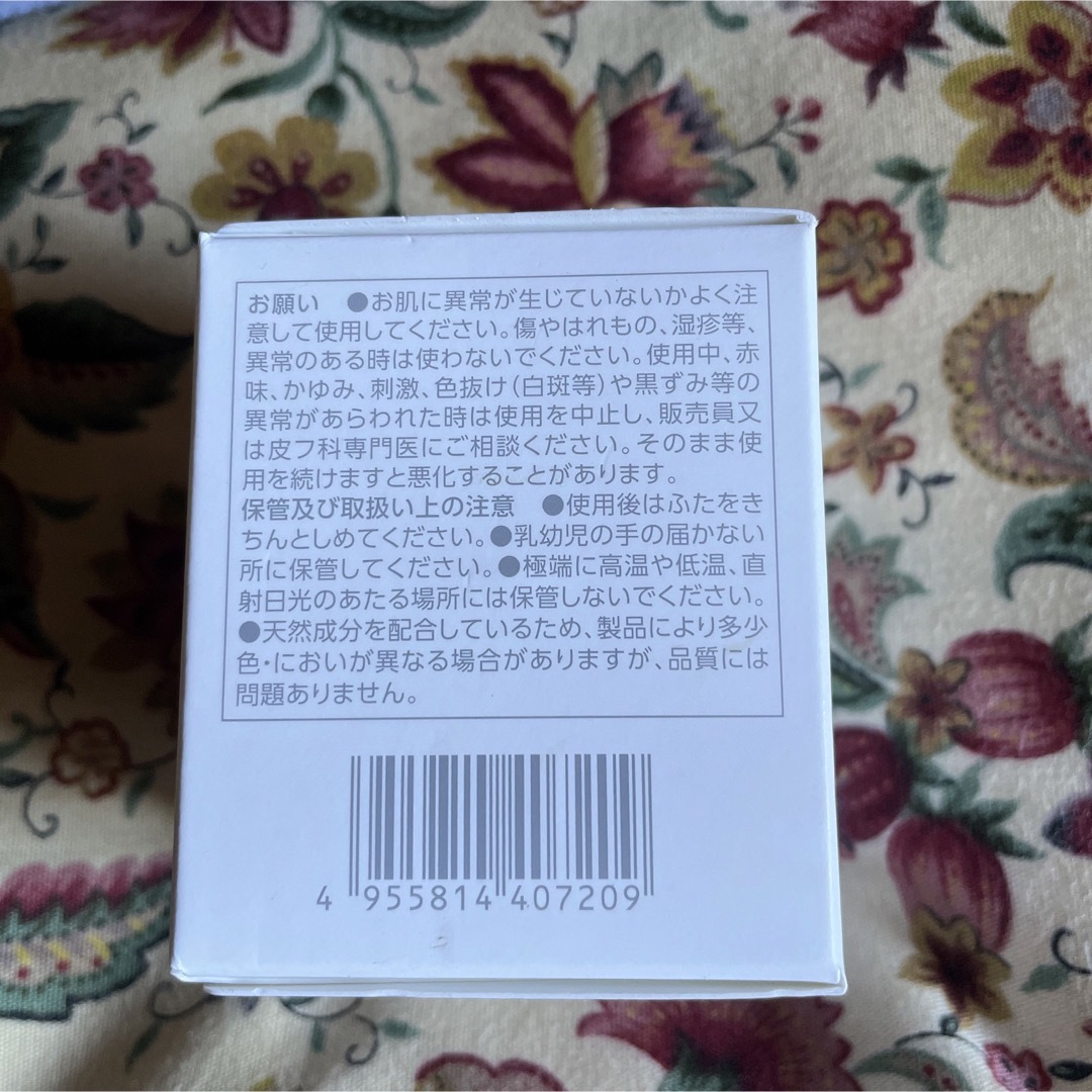 ナリス化粧品　マジェスタクリーム25g 3