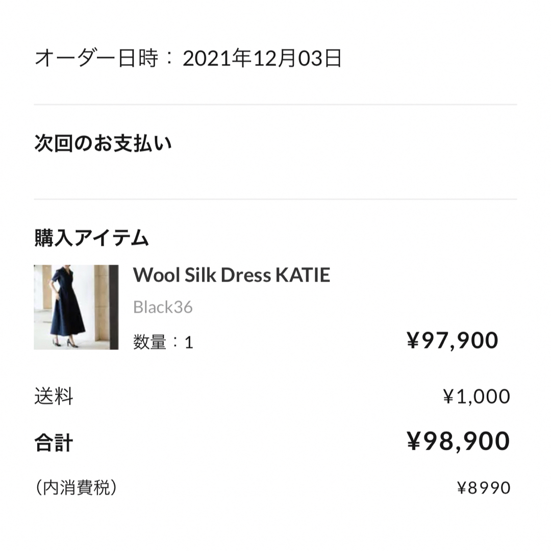 KEINA RITA / Wool Silk Dress KATIE ケイナリタ