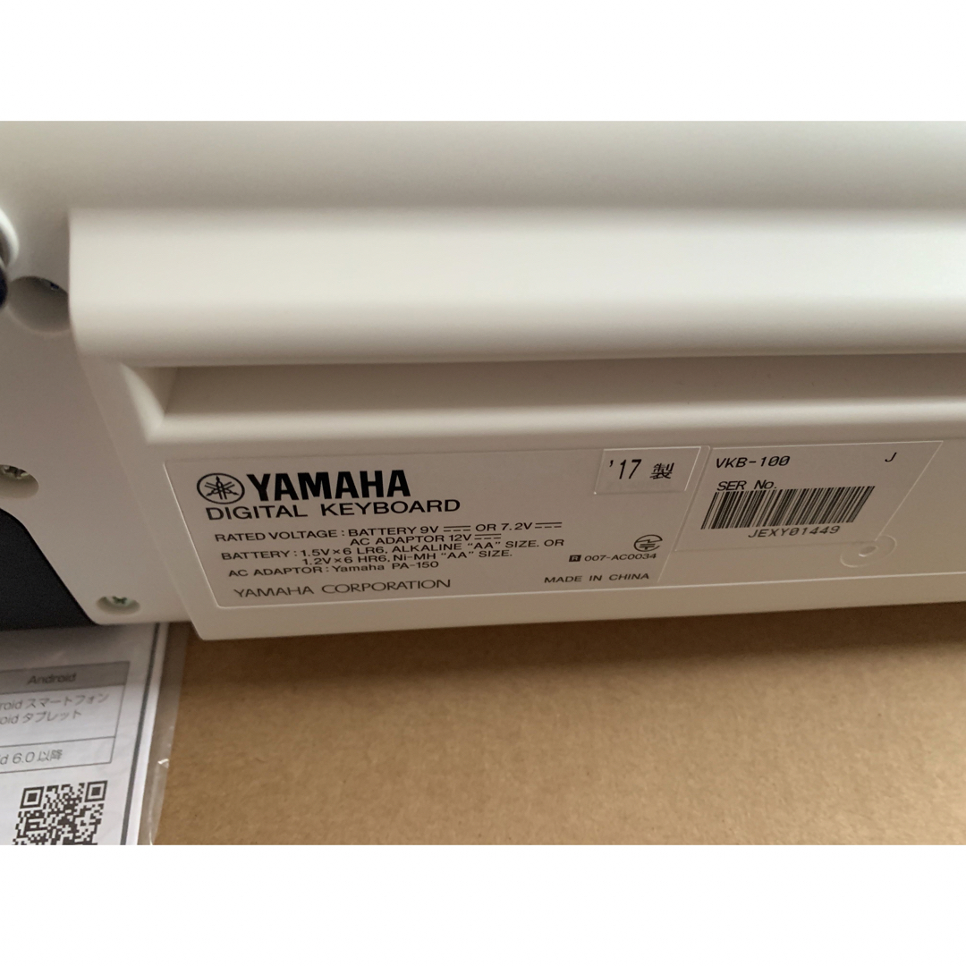 ヤマハ(ヤマハ)のYAMAHA ボーカロイドキーボード　中古 楽器の鍵盤楽器(キーボード/シンセサイザー)の商品写真