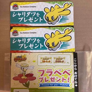 ポケモン　シャリタツ2枚　フラべべ1枚(その他)