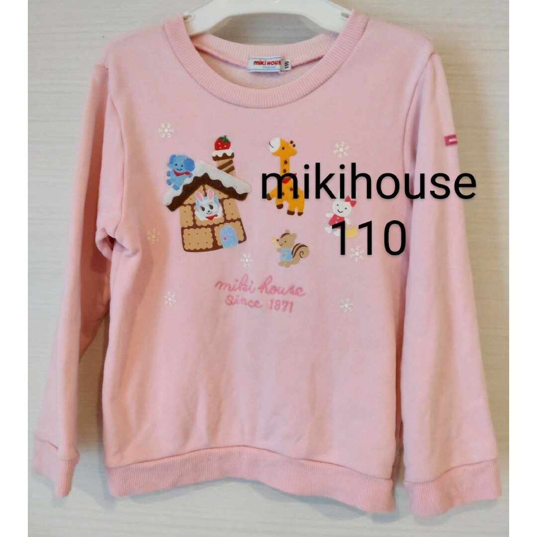 ミキハウス 長袖 トレーナー カットソー 子供服 女の子 110 ピンク