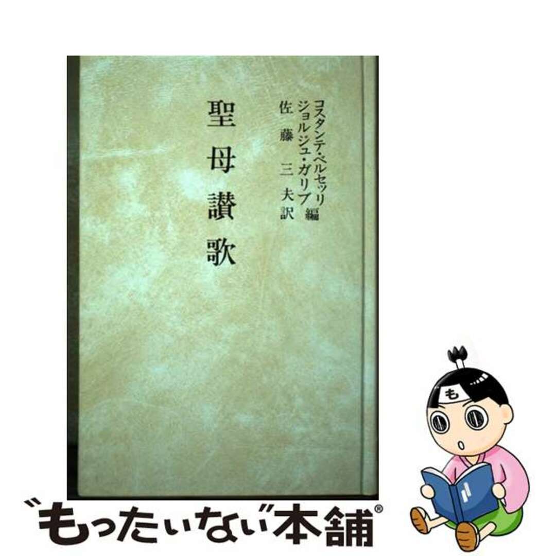 もったいない本舗発売年月日聖地を行く