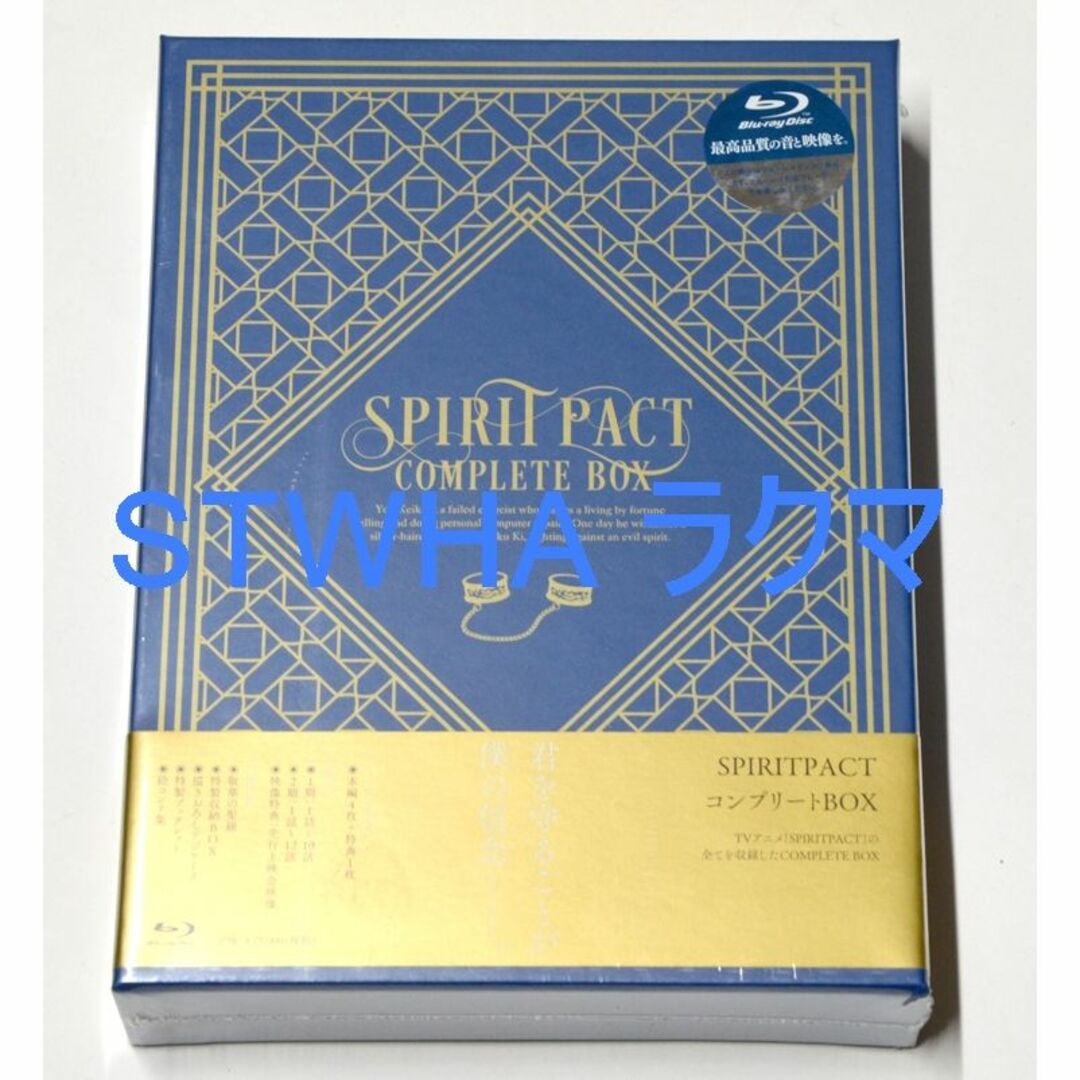 新品 未開封 SPIRITPACT コンプリート Blu-ray BOXアニメ