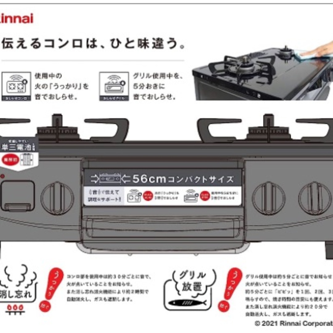 Rinnai(リンナイ)のリンナイ KG35NBKL 12A・13A [グリル付ガステーブル 都市ガス用  スマホ/家電/カメラの調理家電(ガスレンジ)の商品写真