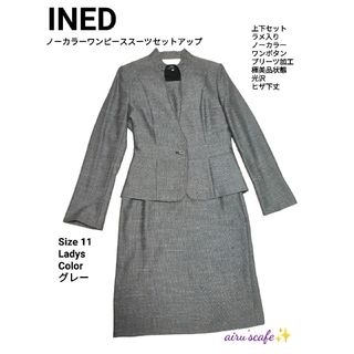 イネド(INED)のINED　 イネド　ワンピース スーツ セットアップ　グレー　サイズ11 美品(スーツ)