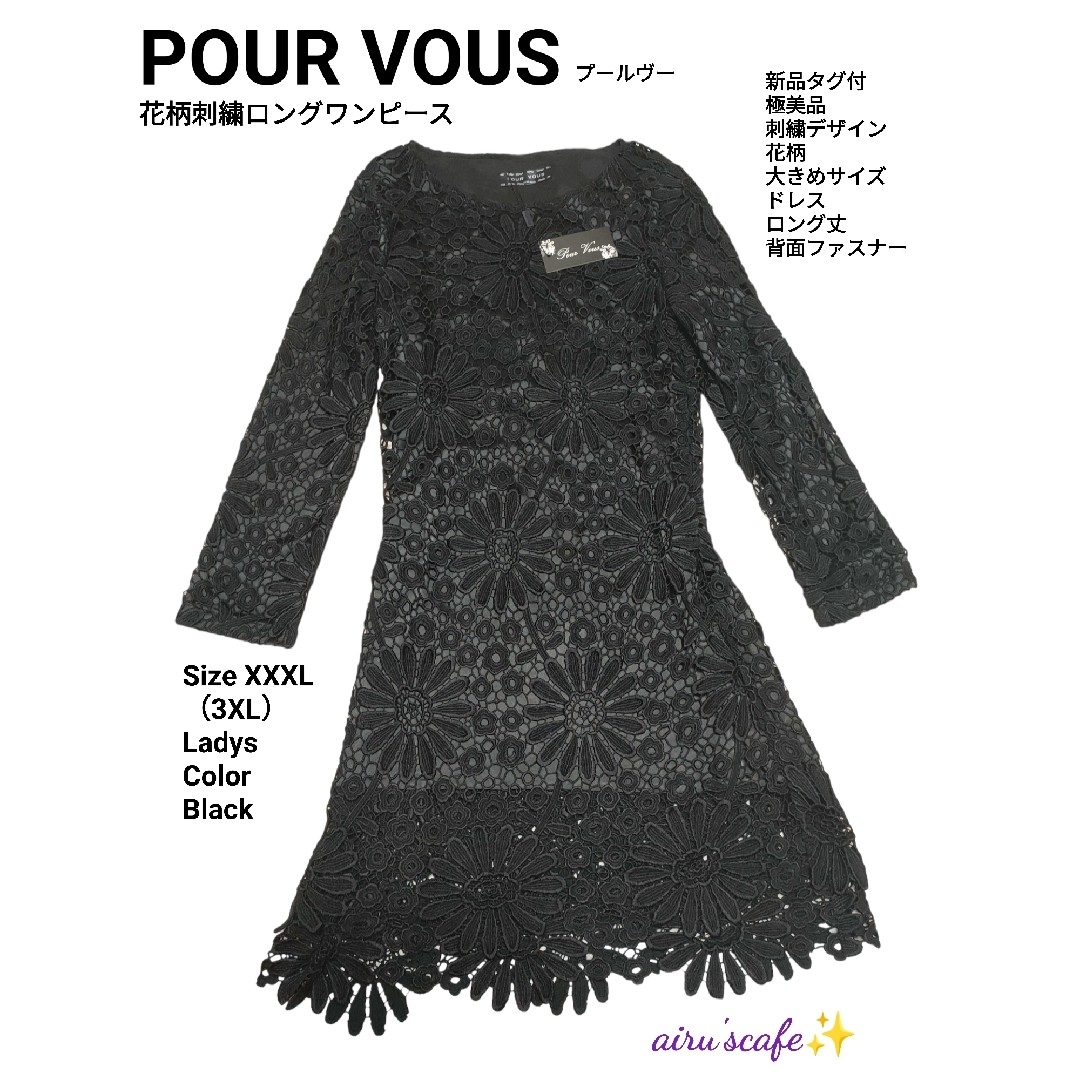 POURVOUS(プールヴー)のPOUR VOUS　 プールヴー　花柄刺繍ロングワンピース　ドレス　3XL 黒 レディースのワンピース(ロングワンピース/マキシワンピース)の商品写真