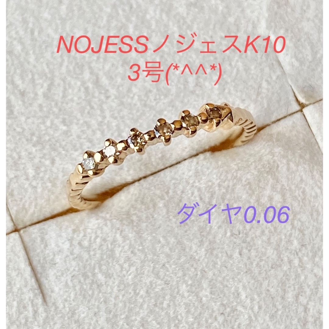 [ノジェス] NOJESS 【 K10ピンキーリング 】 3号