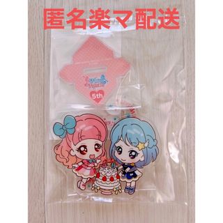 アイカツ(アイカツ!)のアイカツフレンズ　ピュアパレット　ゆらゆらアクリルスタンド(キャラクターグッズ)