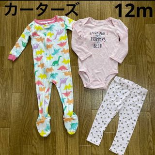 カーターズ(carter's)のアメリカブランドベビー服　カーターズ　12m 12ヶ月用　70cm 80cm(ロンパース)