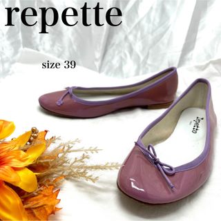 専用　repetto  レペット　バレエシューズ パンプス　フラット　パープル